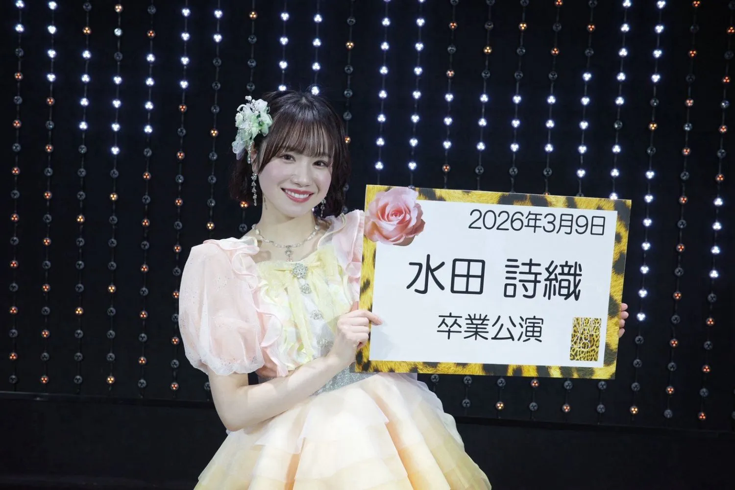 Mizuta Shiori (27) Member