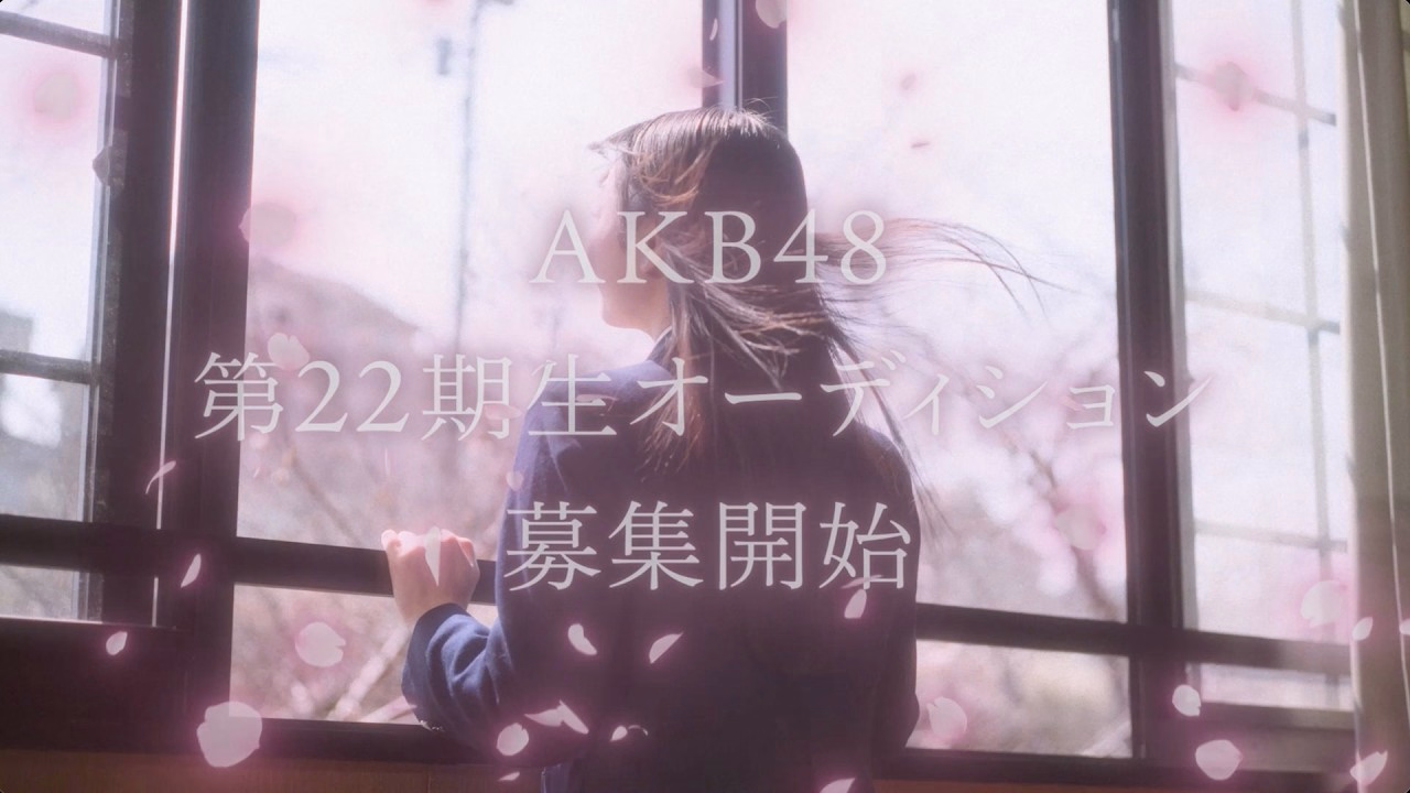 [Applications Now Accepted] AKB48 22nd Generation Auditions Will Be Held![Until May 24th (Sunday) 23:59]