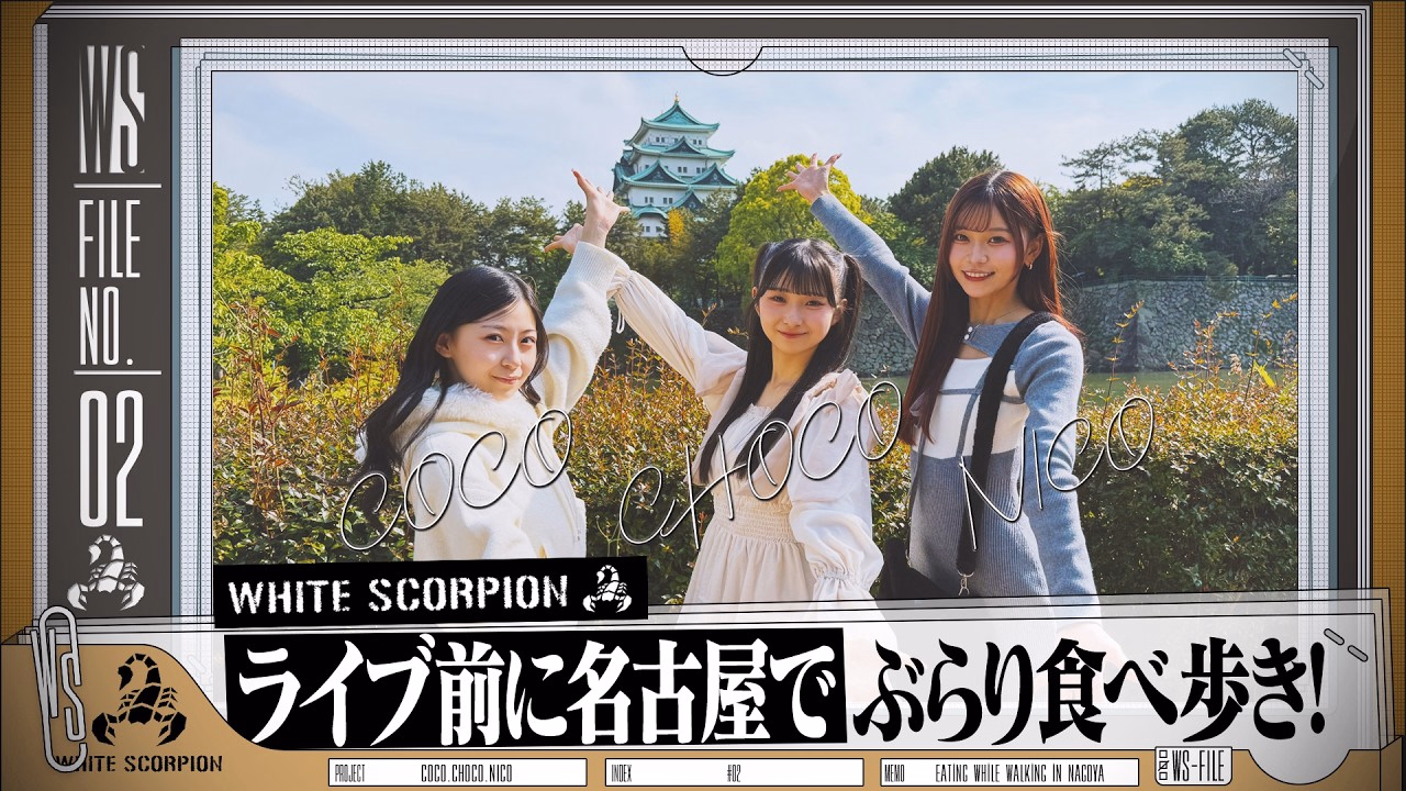 [Strolling Around Nagoya] COCO, CHOCO, And NICO Stroll Around Nagoya To Eat Before Their Live Show!