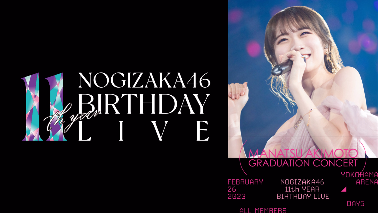 Nogizaka46 11th YEAR BIRTHDAY LIVE
