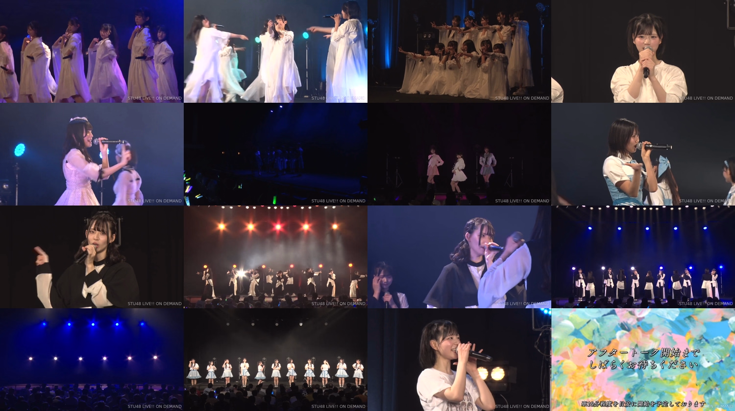STU48 「STU48 2.5×3 Tokubetsu LIVE ～Tsunagu Kouro～」 13:00