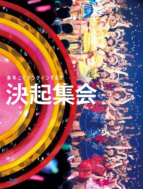 st-group-douji-kaisai-concert-in-yokohama-kotoshi-ha-rank-in-dek-506291.2.webp