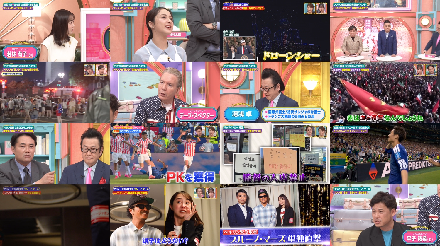 SUNDAY JAPAN