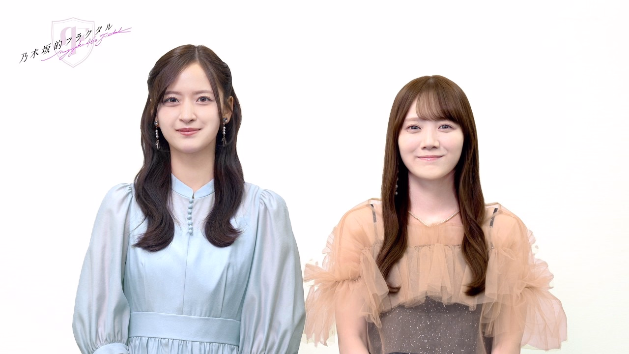 [Nogizaka Fractal] 5th Anniversary Commemorative Comment Nogizaka46 Saya Kanagawa & Mayu Tamura [Nogizaka Fractal]