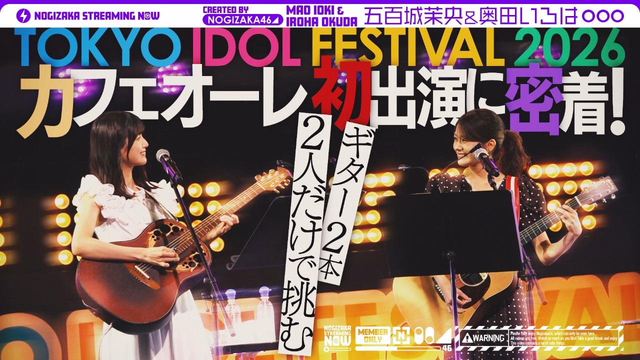 A Close Look Into The Day Of The Folk Duo Unit “Cafe Ole” Who Appeared At TIF2026!