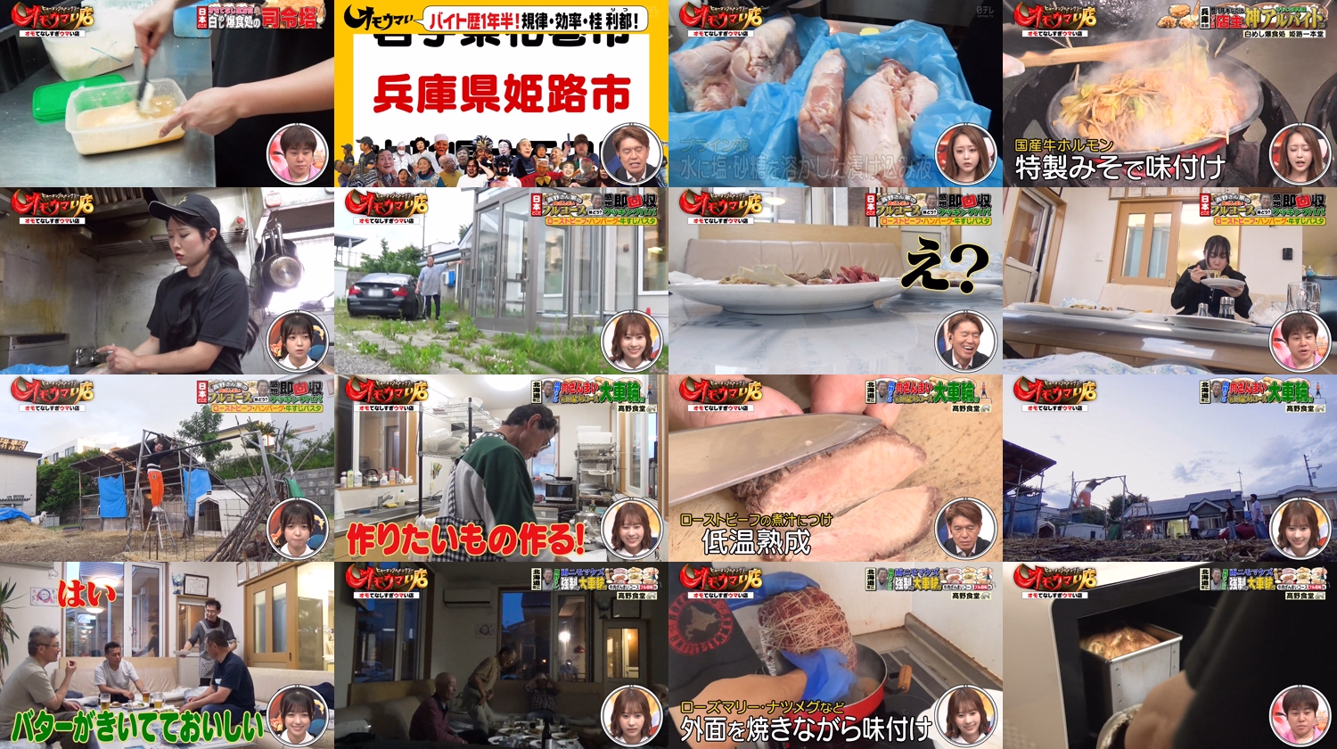 Human Gurumentary: Omoumai Mise