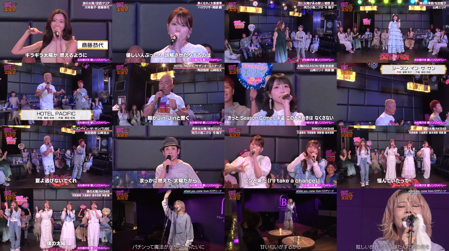 Ginza de Kayousai ~Let's sing a song from GINZA~