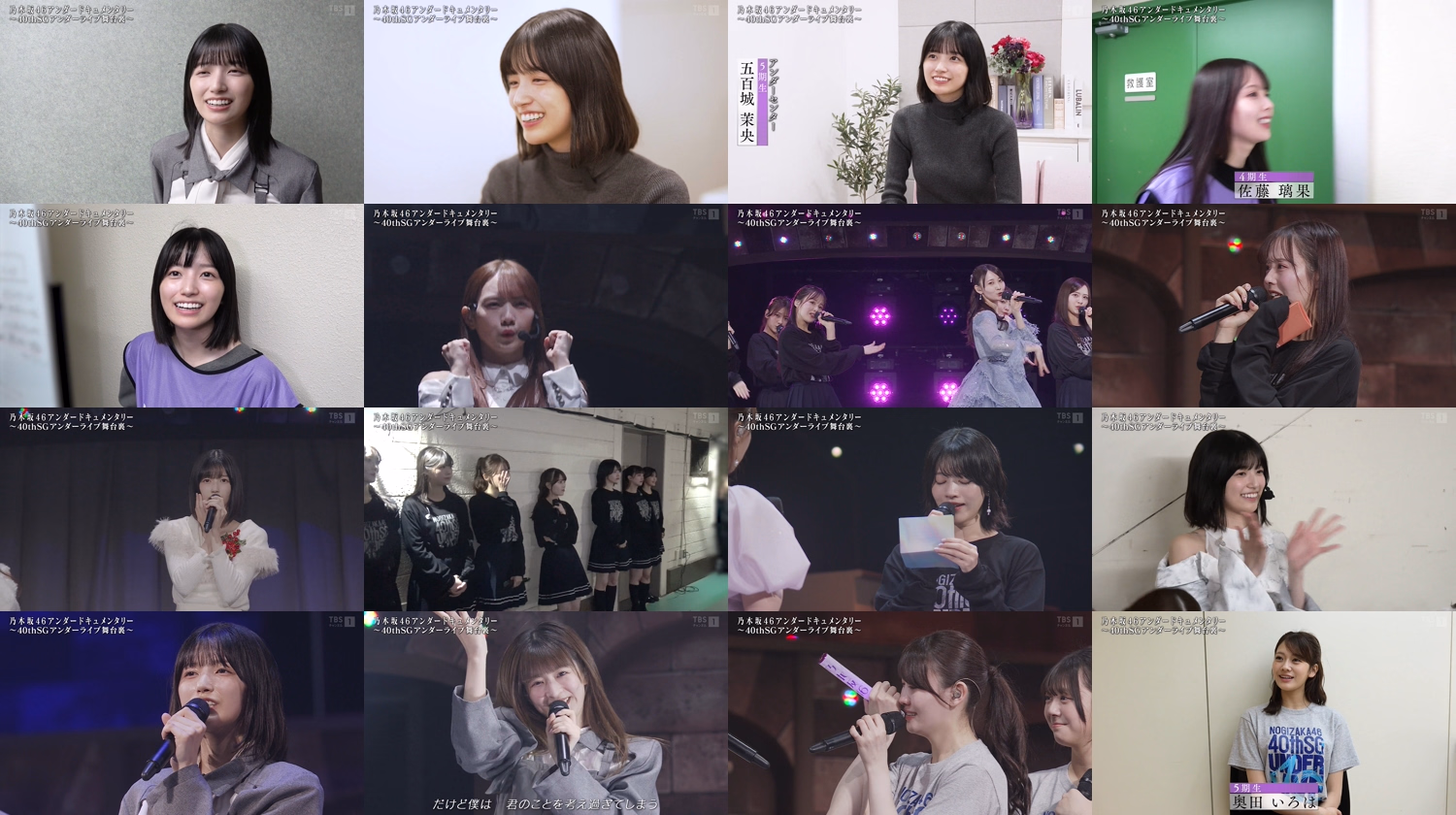 Nogizaka46 Under Documentary ~Behind the Scenes of the 40th Single Under Live~