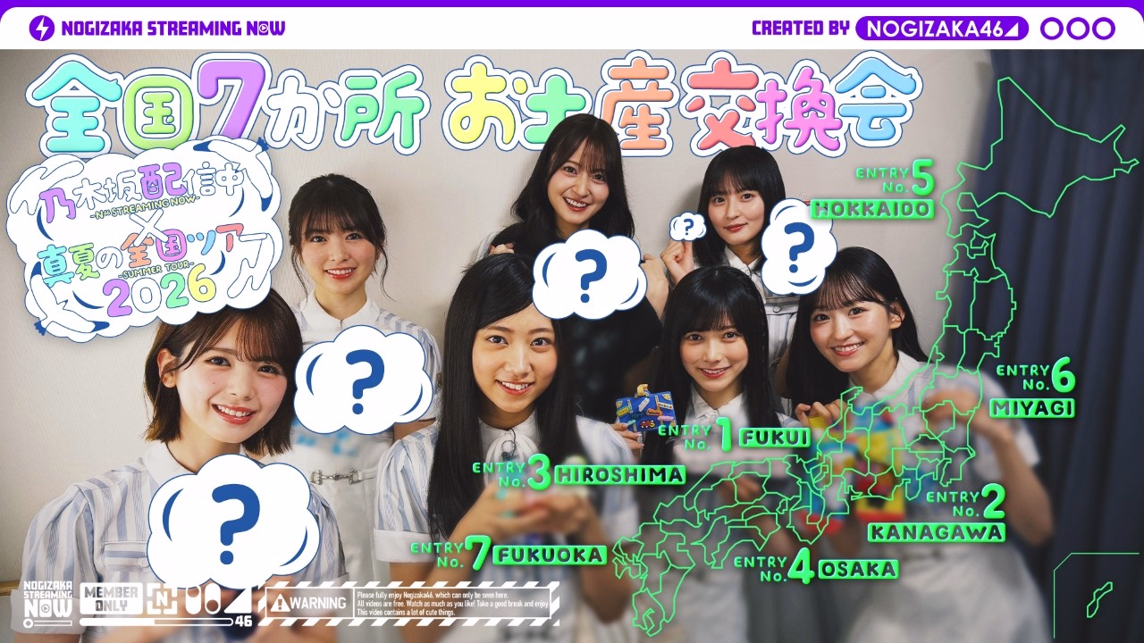 [All Linked Last] We Held A Souvenir Exchange Event That We Bought From Various Places![We Look Forward To Seeing You At The Meiji Jingu Baseball Stadium Performance!]