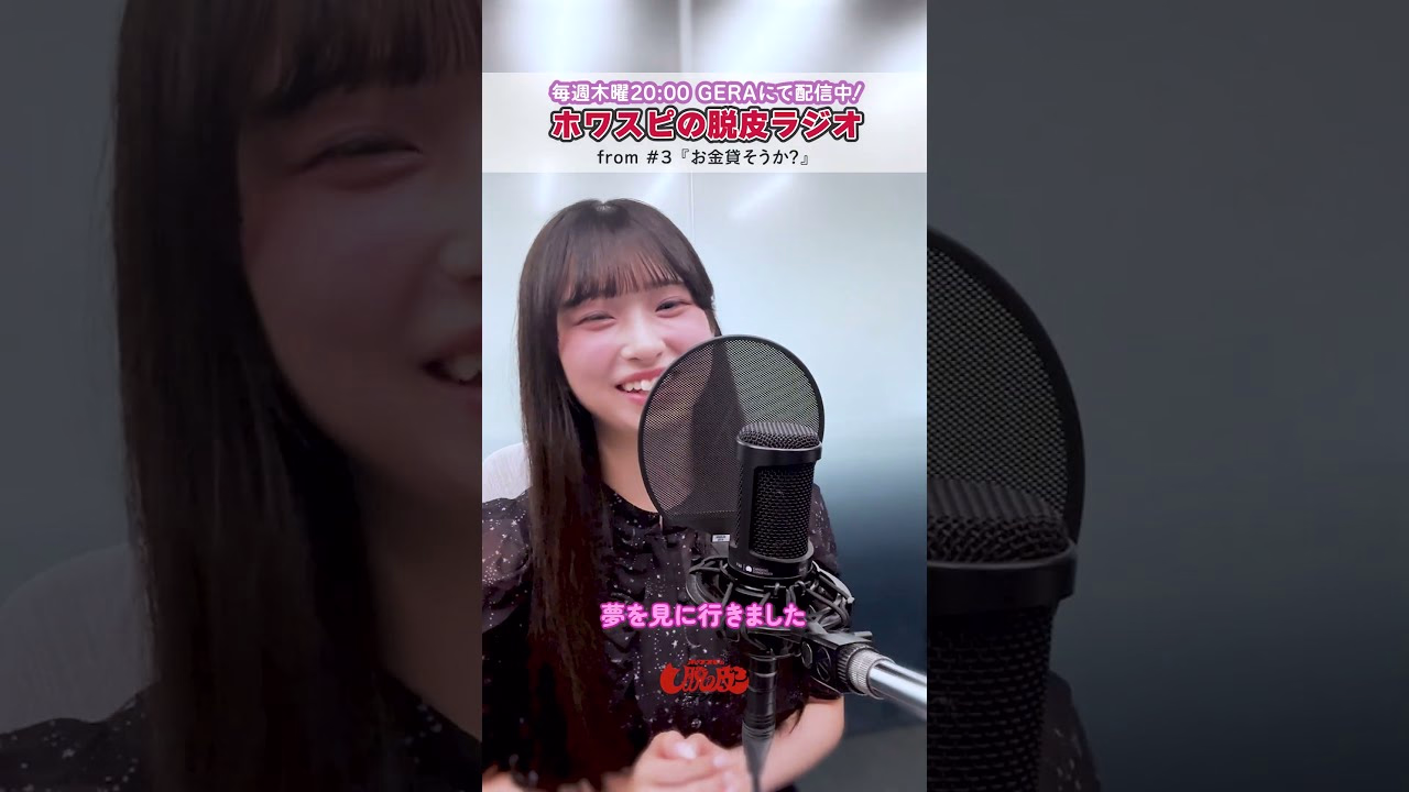 [GERA Hwaspi’S Shedding Radio] From #3 “Shall I Lend You Money?””-Toichi Is Fine-