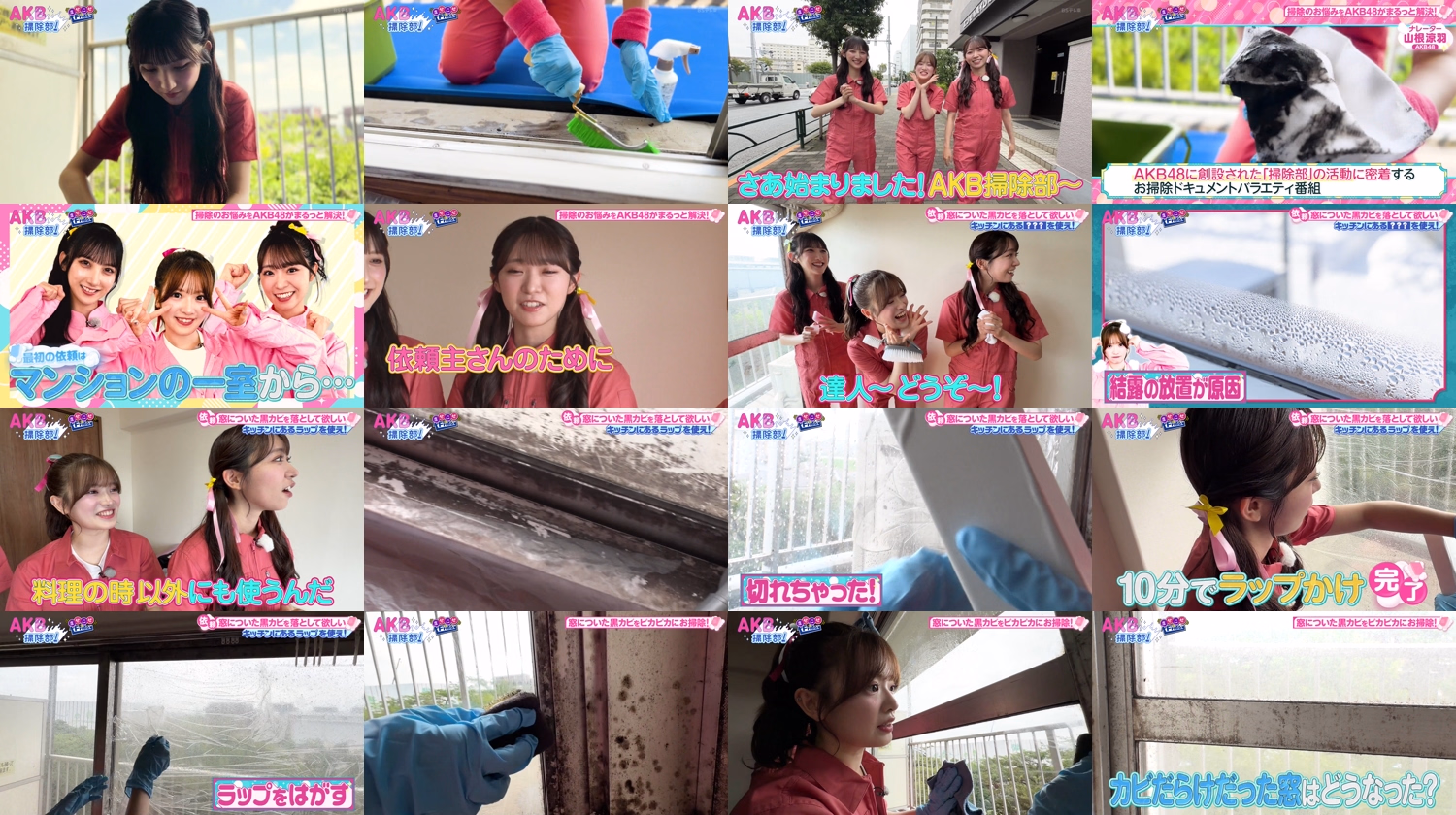 AKB Soujibou
