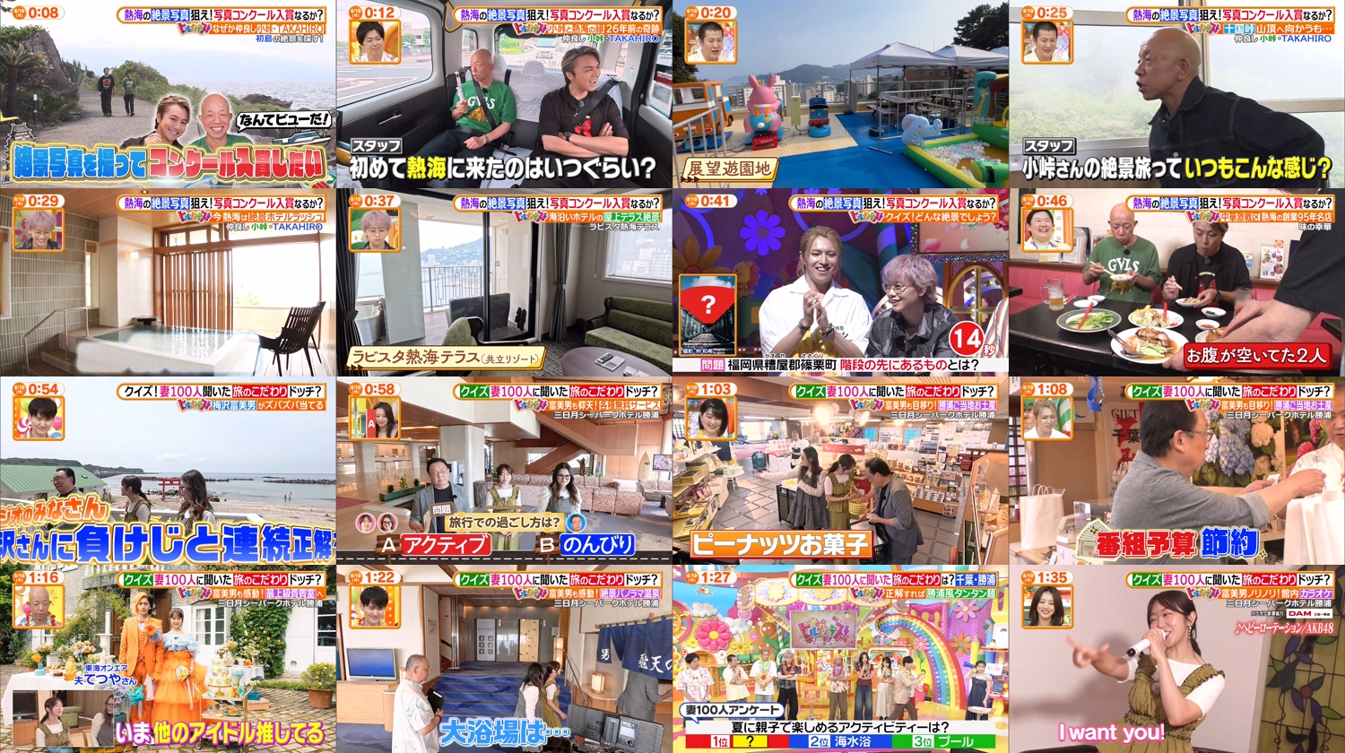 Hirunandesu!