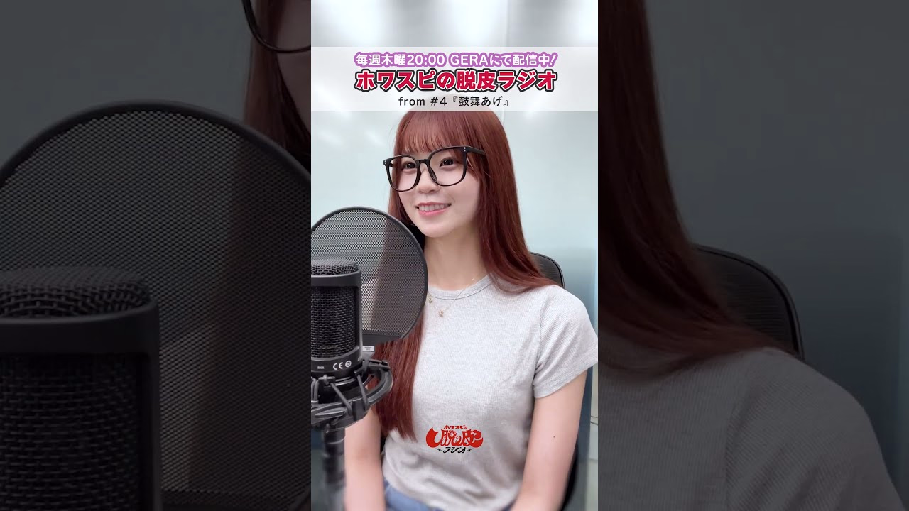 [GERA Hwaspi’S Shedding Radio] From #4 “Inspiration” -K O B U A G E ?-