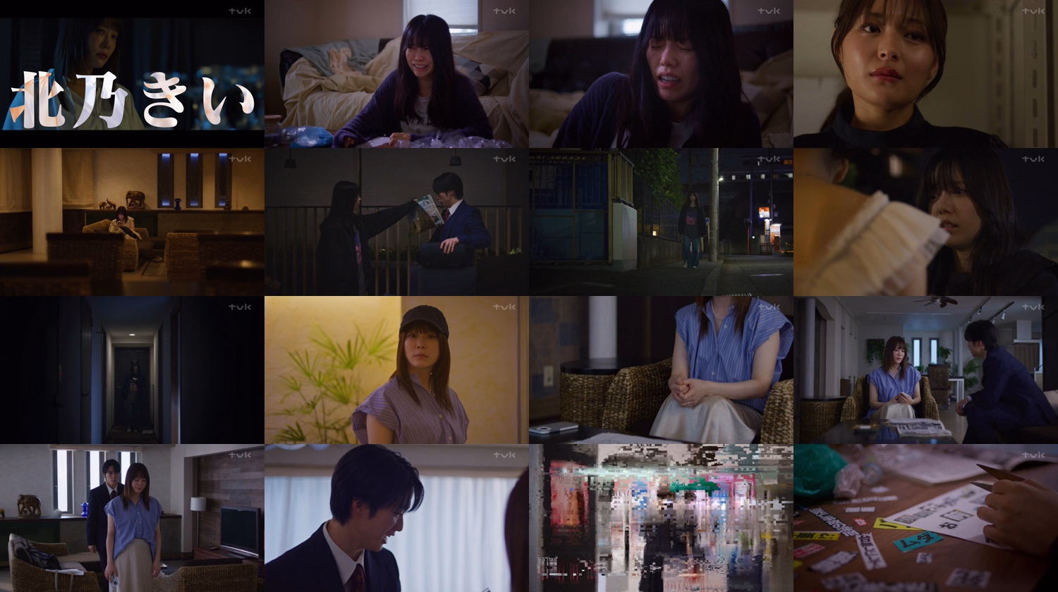 Mikon Sagi: Watashi no Shiranai Kare no Kao