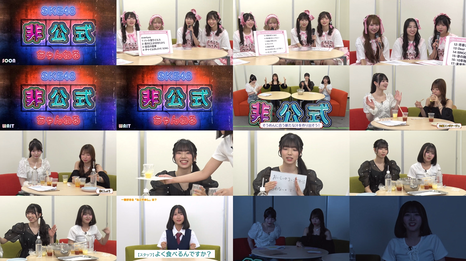 SKE48 Hikoushiki Channel