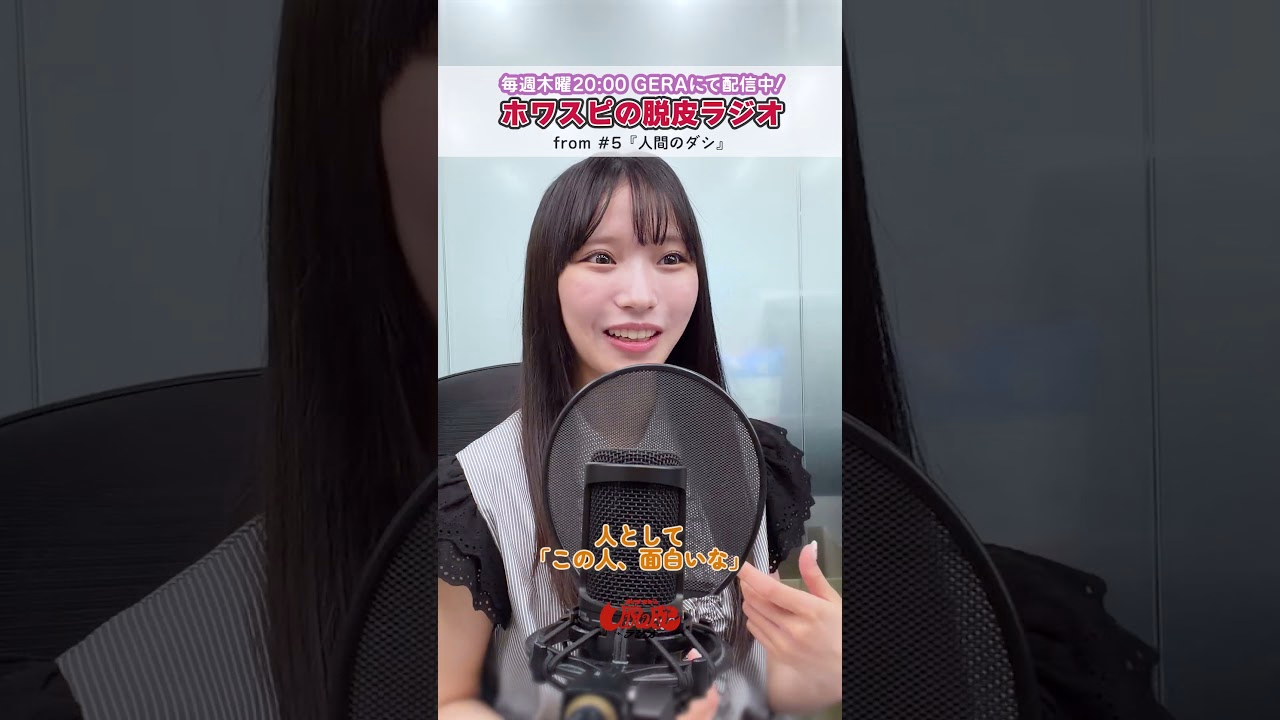 [GERA Hwasupi'S Shedding Radio] From #5 "Human Dashi" -I Am Kelp-