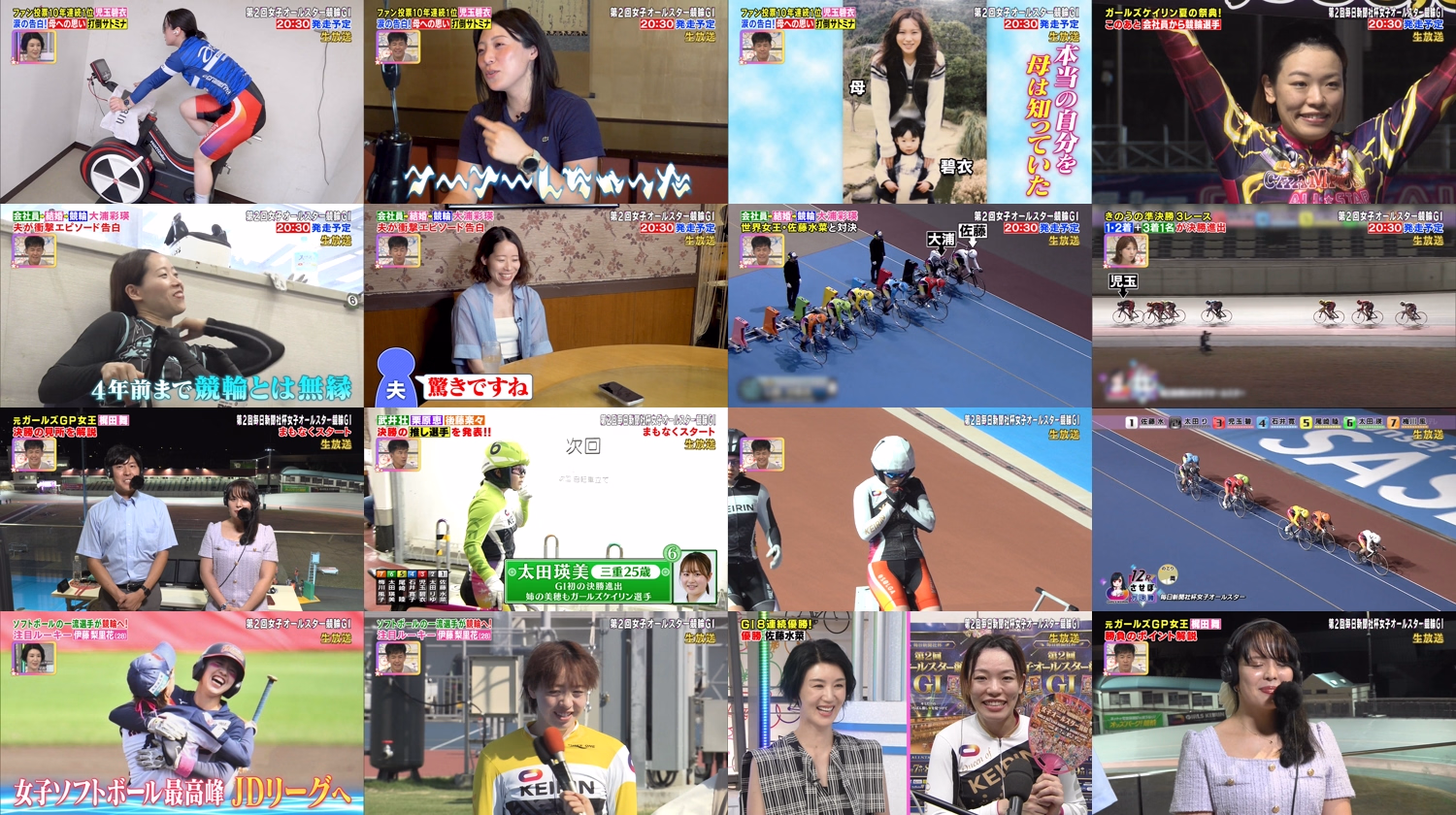 Namahousou! Joshi Oorusutaa Keirin