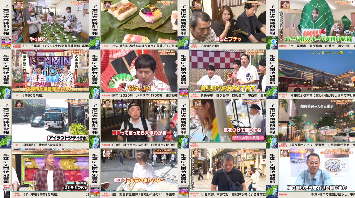 Himitsu no Kenmin SHOW Kiwami !