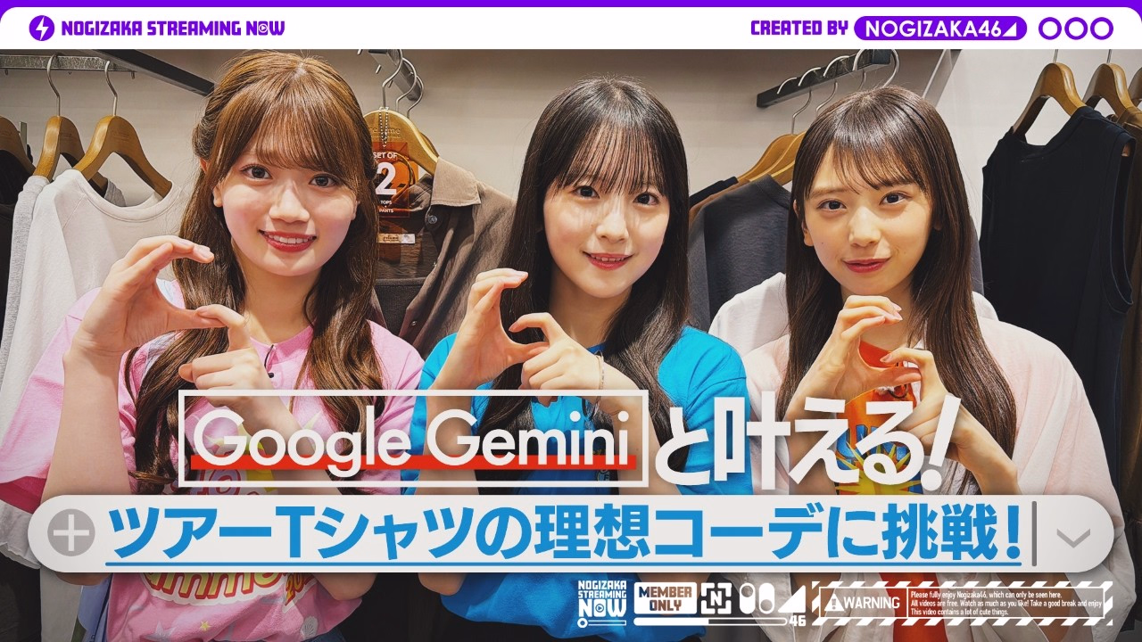 I Tried To Coordinate The Tour T-Shirt With Google Gemini!