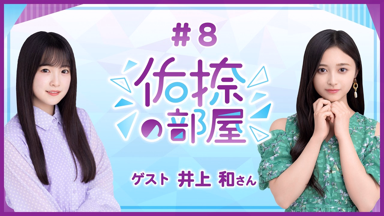 [Official] Nogizaka Fractal Presents Yuki'S Room 8th [Nogizaka Fractal]