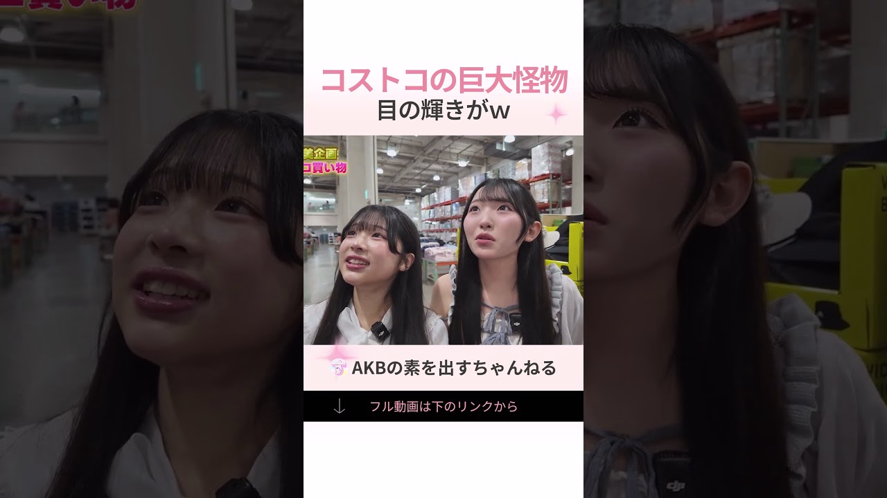 Costco'S Giant Monster Has Sparkling Eyes #AKB48 #Costco #Akb'S Original #Akb'S Channel #Cutting
