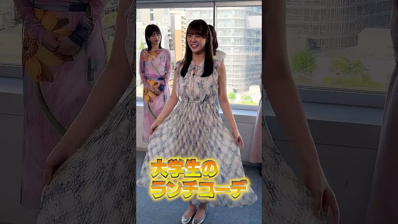 冨里奈央のランチコーデ ＃乃木坂46 ＃東パソ