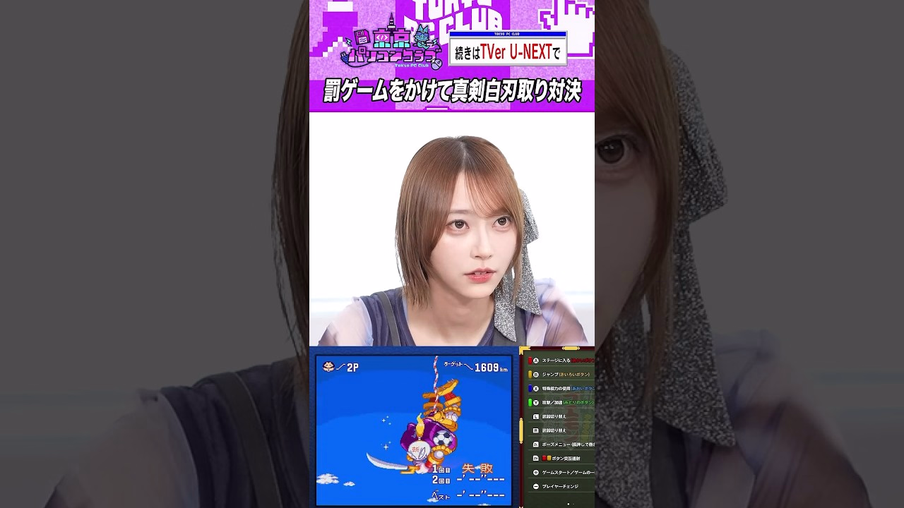 ボタンにすべてを懸ける弓木奈於 #乃木坂46 #東パソ