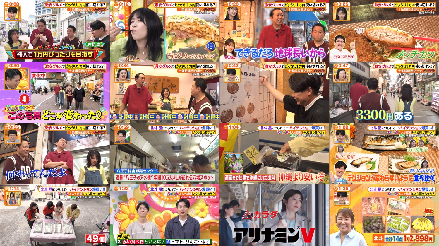 Hirunandesu!