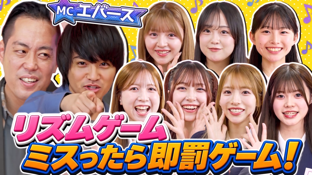 [A Game Where You Are Immediately Punished If You Make A Mistake] Is AKB'S Sense Of Rhythm Real? There Is Chaos In The Rhythm King Competition![Zenryoku Entertainment School #29]