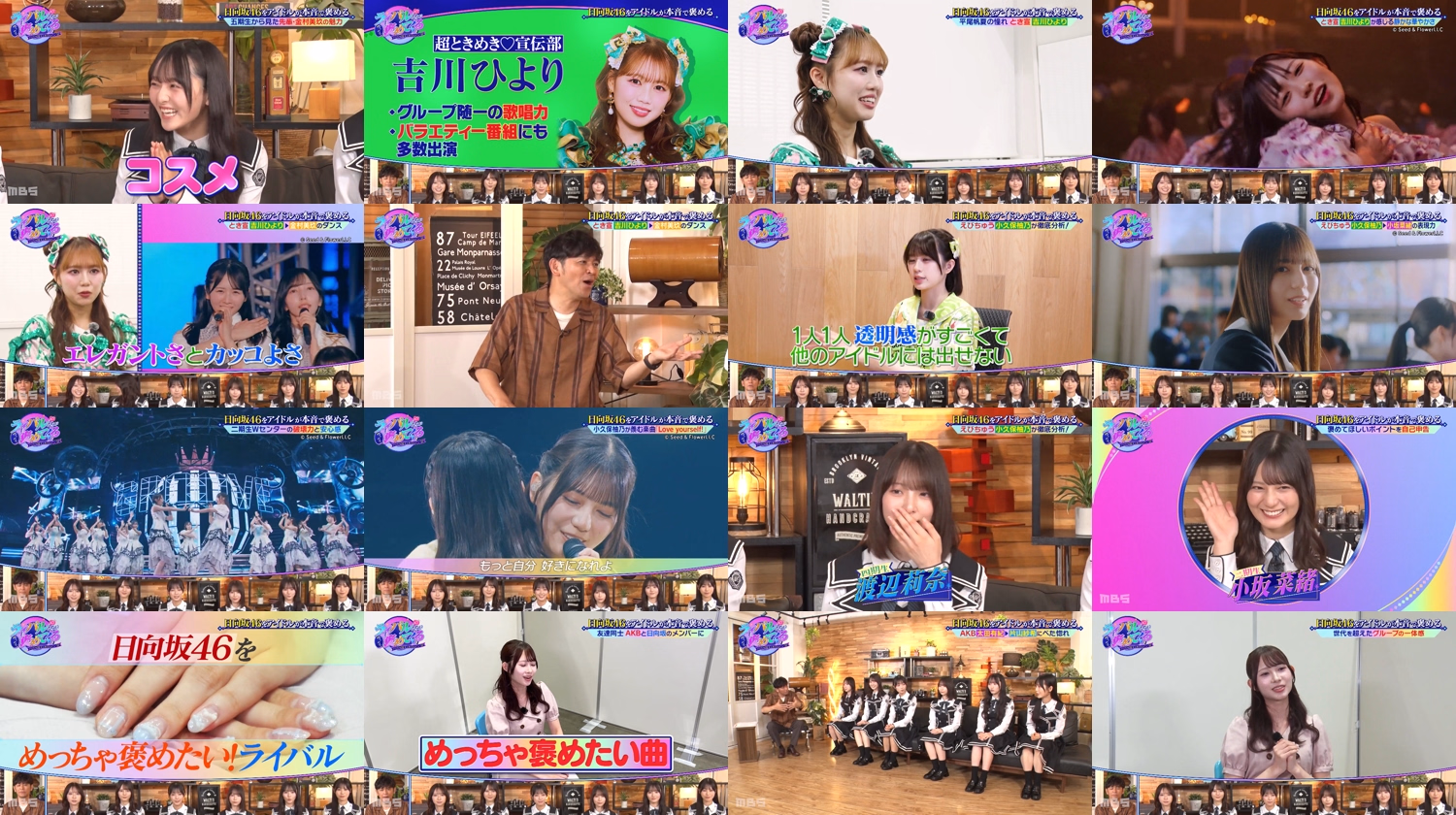 Rivals-tachi ga Meccha Hometekuru! Idol Doushi no Honne Rebyuu SP
