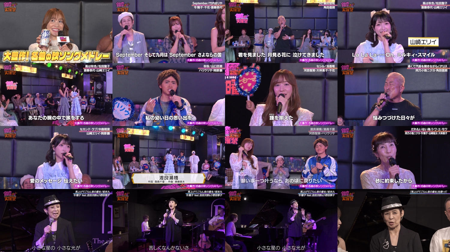 Ginza de Kayousai ~Let's sing a song from GINZA~