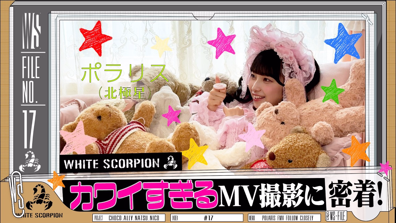 【密着】可愛いすぎるMV撮影に１日密着！【ホワスピのトゲチュー！】