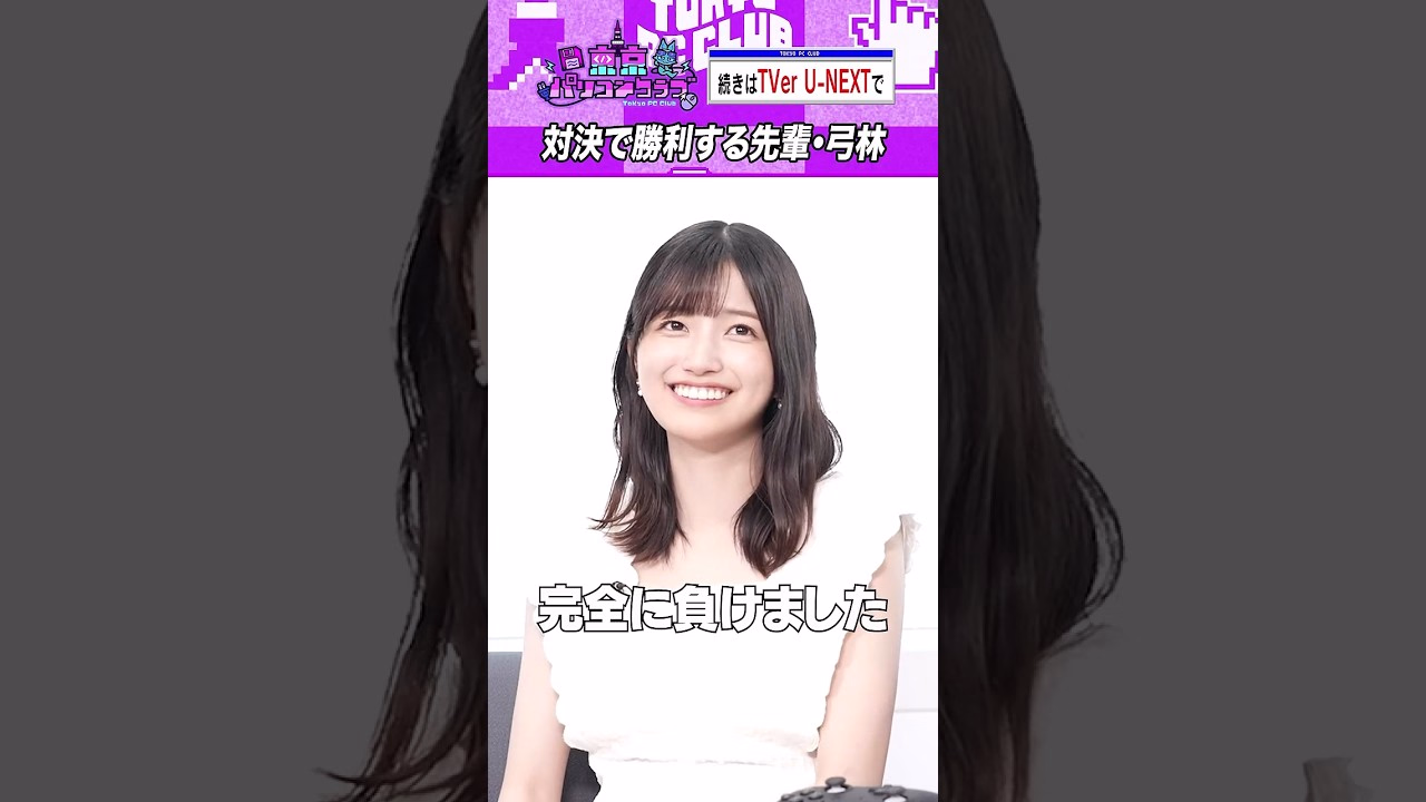 罰ゲーム回避を願うなおまお「ワガママは通用せえへんよ？」 #乃木坂46 #東パソ
