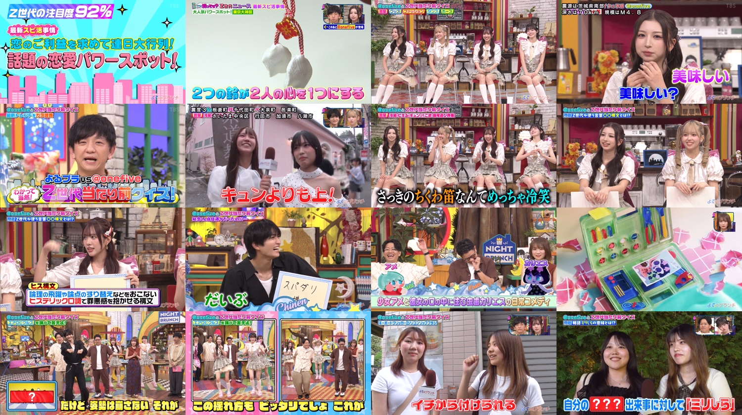 Yoru no Brunch