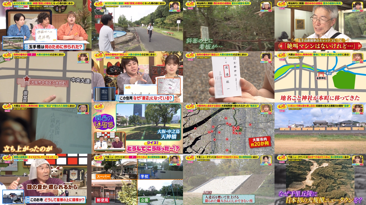 Osaka Honwaka TV