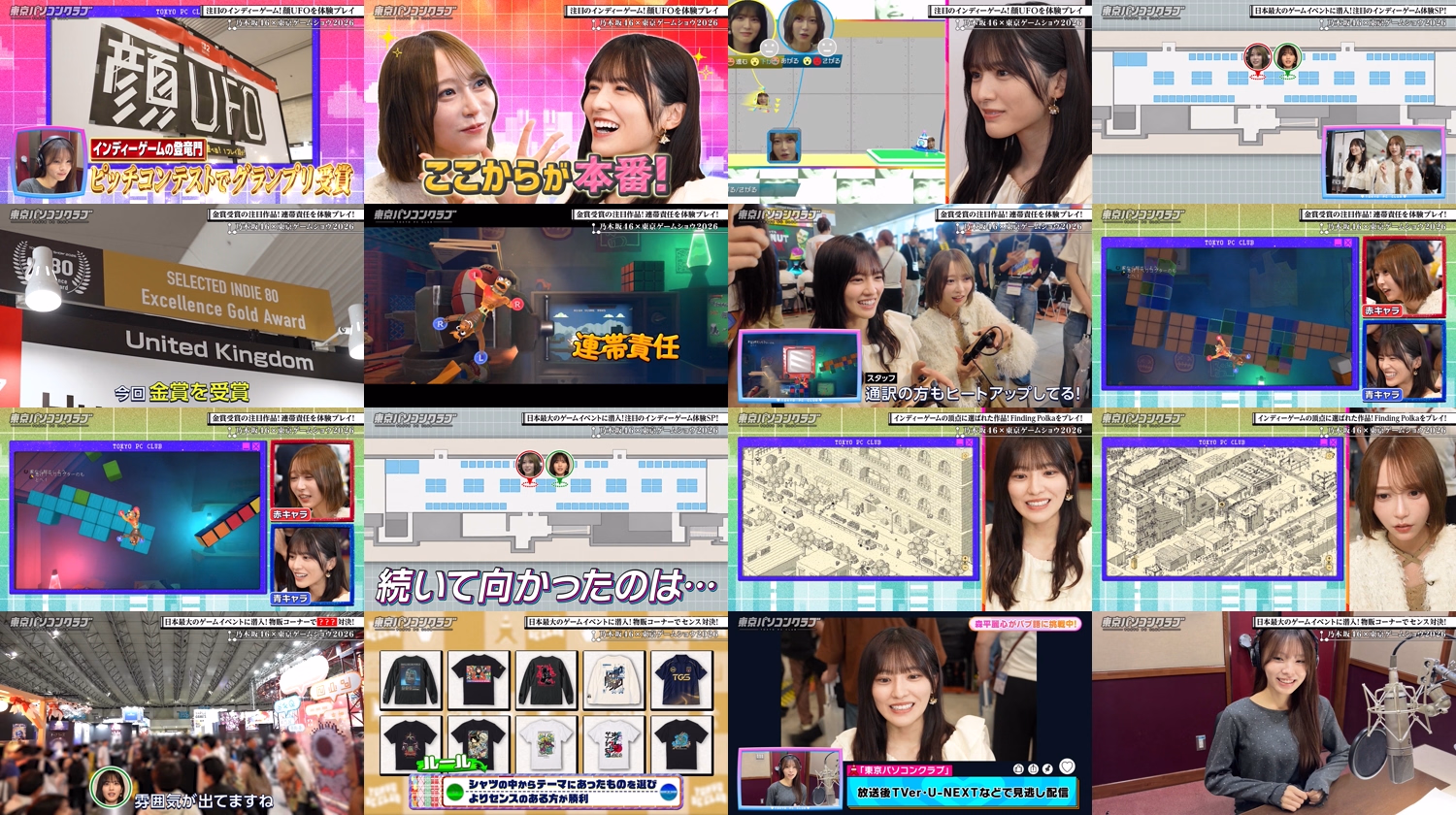 Tokyo PC Club ~Joshi Dake no Game Himitsu Soshiki~