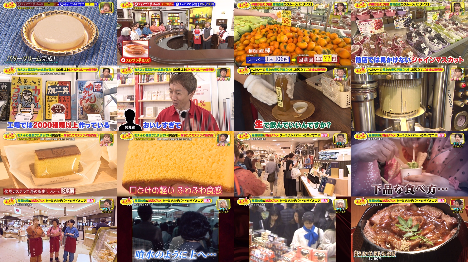 Osaka Honwaka TV