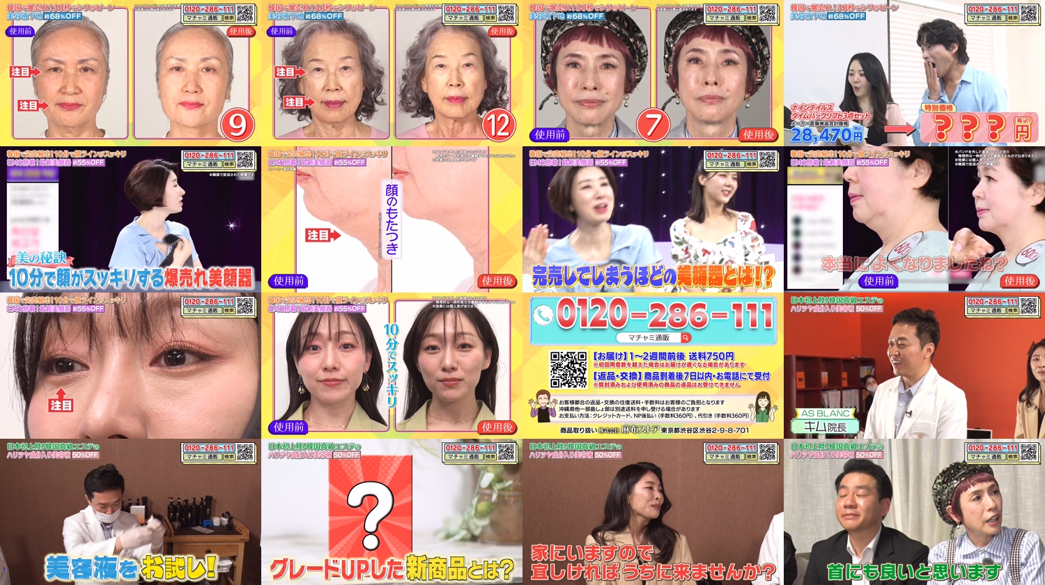Machami no Bakugai ! Kankoku Beauty Shopping