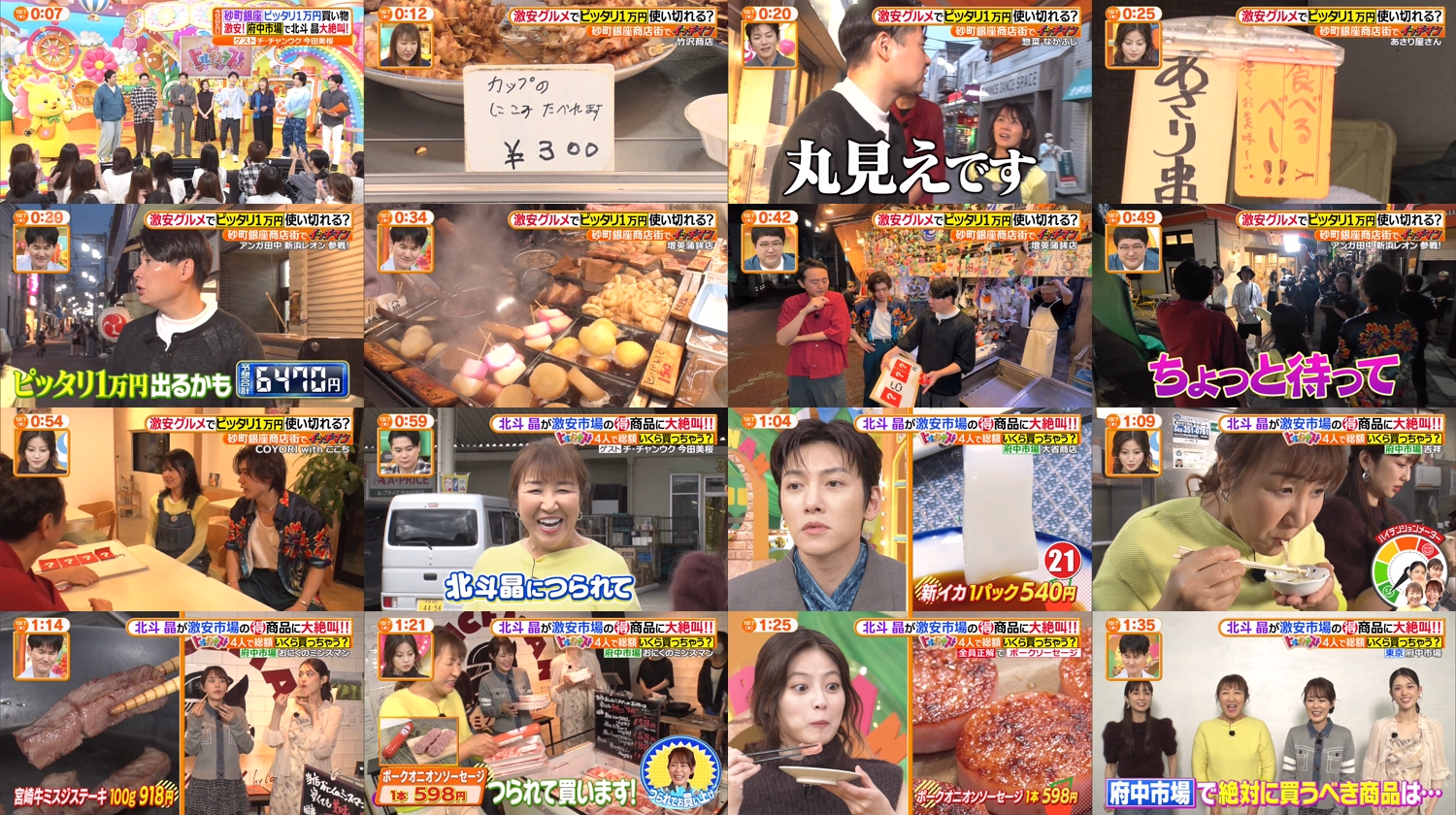 Hirunandesu!