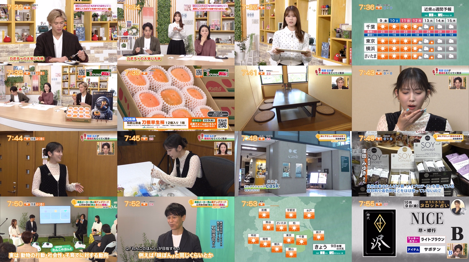 Chiba Asa Live Morning Compass