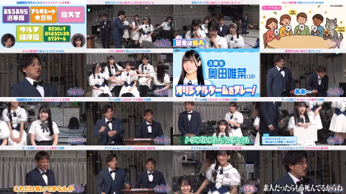 260516 Alco & Peace To STU48 No Ippatsu Ateritai! 05 - STU48 - FHD.mp4.jpg