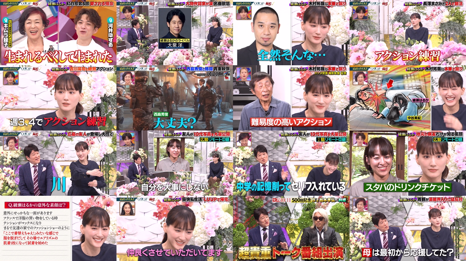 Nichiyoubi no Hatsumimi Gaku