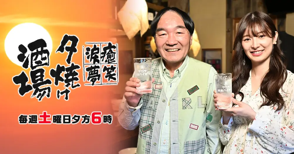 Yuuyake Sakaba
