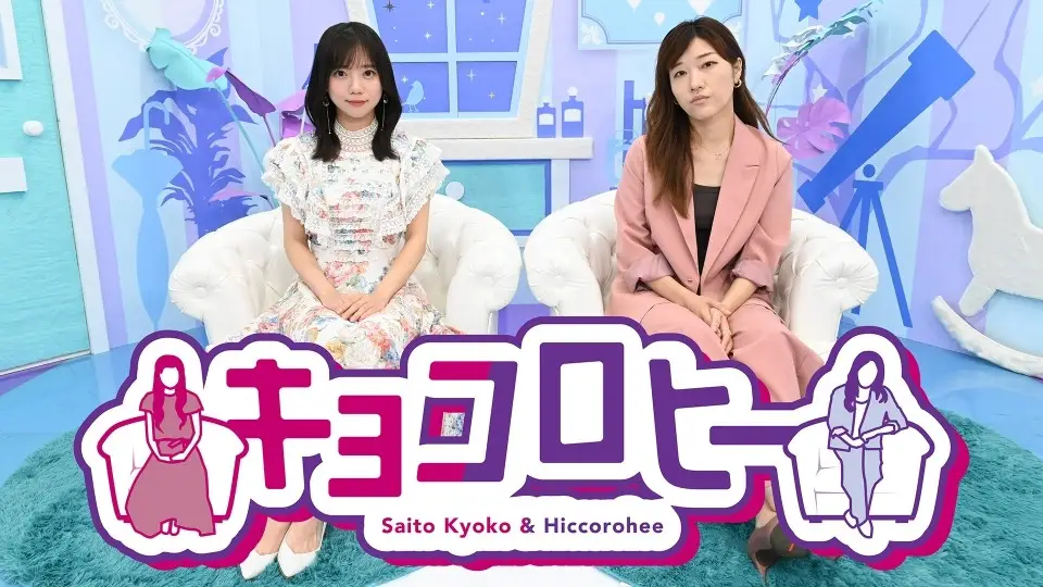 Kyoccorohee