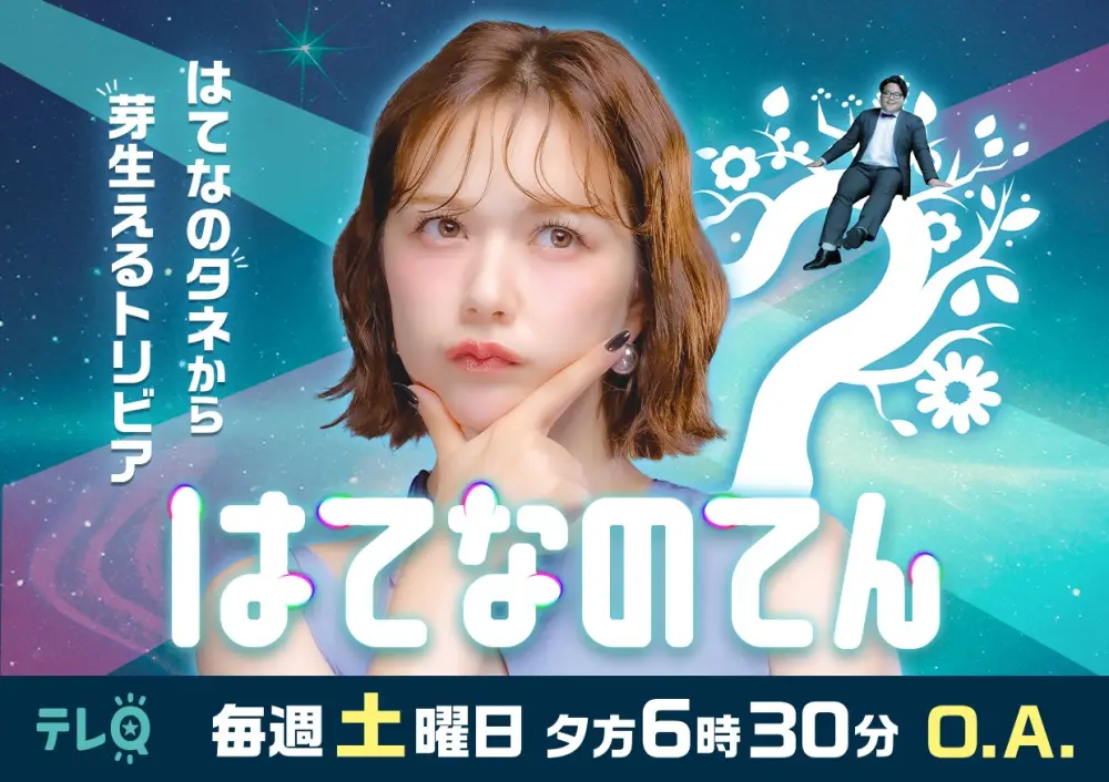 Hatena no Ten