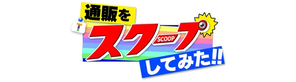 Tsuuhan wo Scoop Shite Mita!!