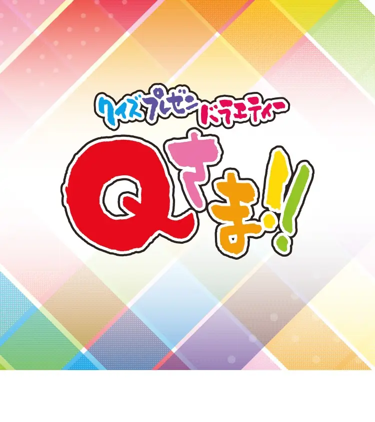Quiz Presen Variety Q Sama!!