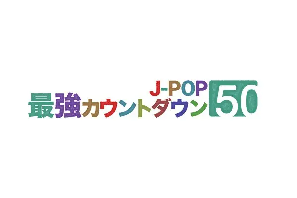 J-POP's Saikyou Countdown 50