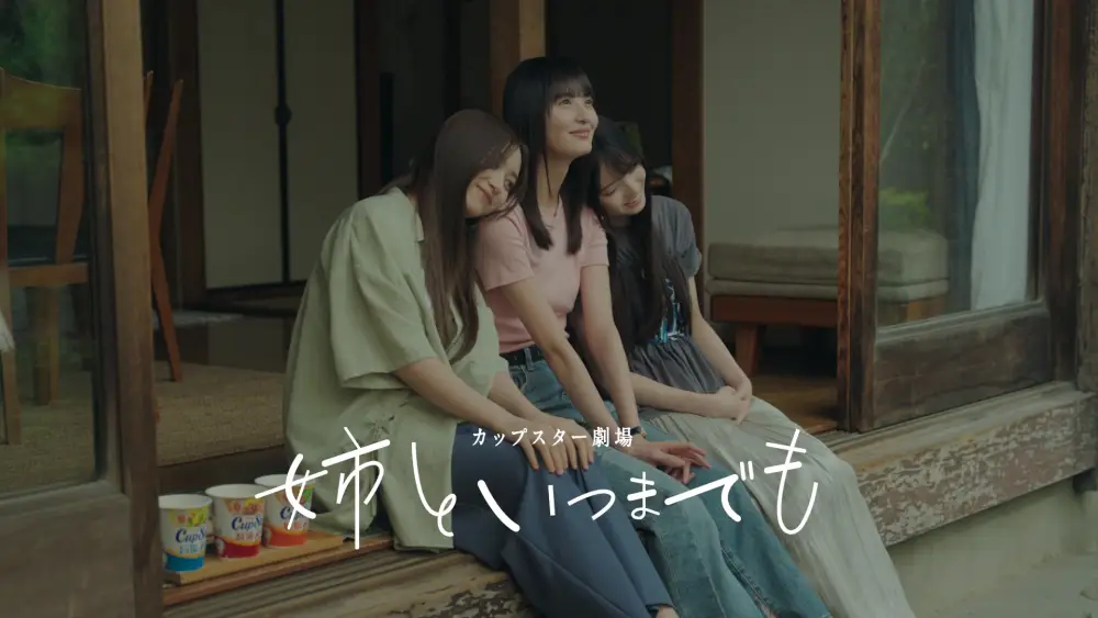 CupStar Theater 「Ane to Itsumademo (Forever with My Sister)」