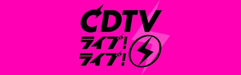 CDTV Live! Live!